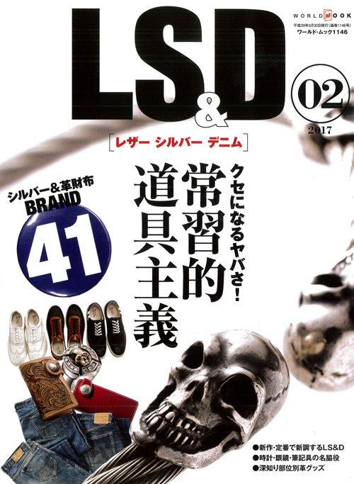 DIFFUSER 雑誌掲載情報 / LS&D vol.2 | DIFFUSER